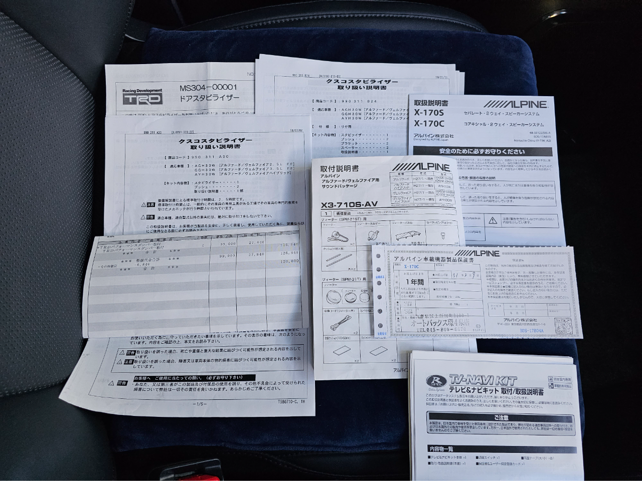 トヨタ アルファード 2.5S Cパッケージ（2019年・2.6万km・ホワイト系